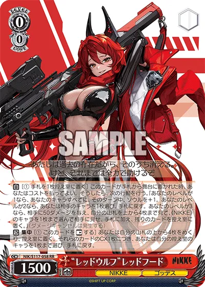 “レッドウルフ”レッドフード