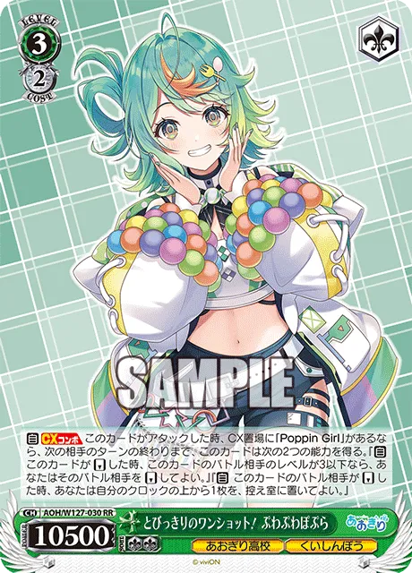 とびっきりのワンショット！ ぷわぷわぽぷら