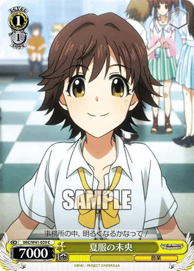 夏服の未央