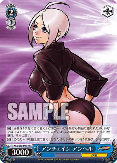 アンチェイン アンヘル