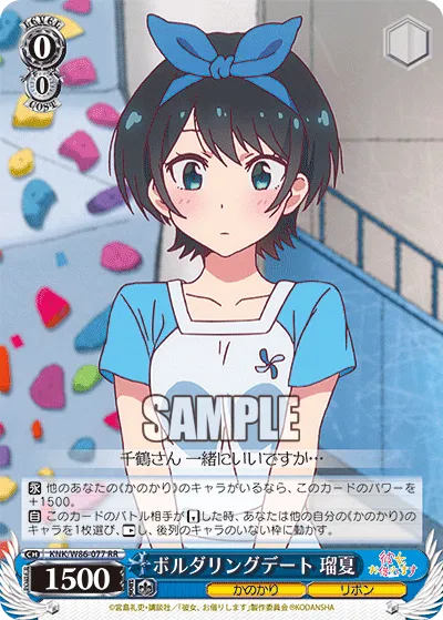 ボルダリングデート 瑠夏