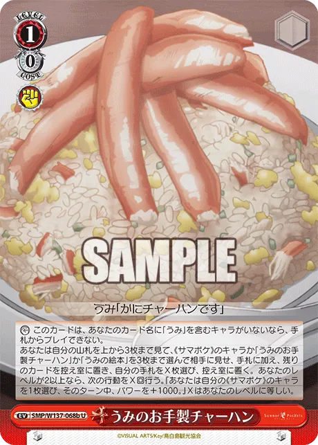 うみのお手製チャーハン