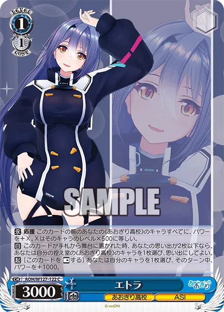 エトラ