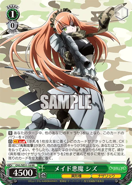 メイド悪魔 シズ