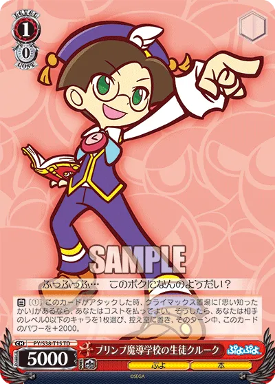 プリンプ魔導学校の生徒クルーク