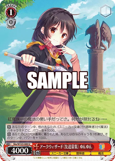 アークウィザード（友達募集） ゆんゆん