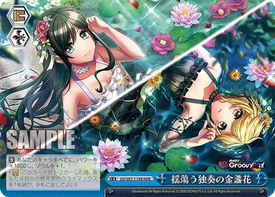 揺蕩う独奏の金盞花