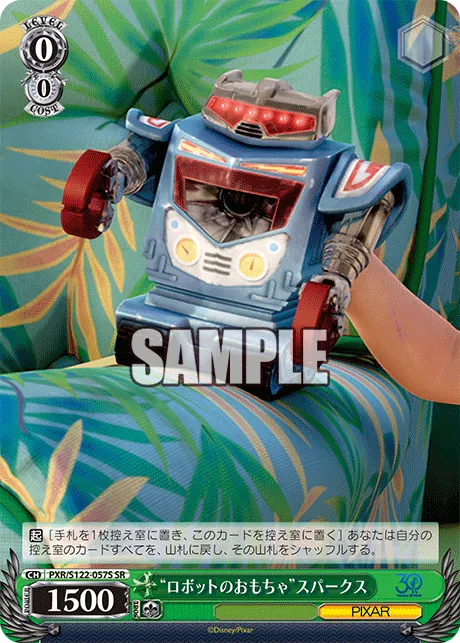 “ロボットのおもちゃ”スパークス