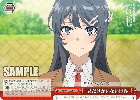 君だけがいない世界