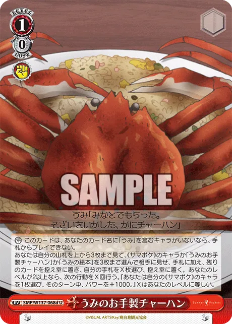 うみのお手製チャーハン
