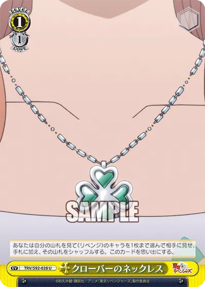 クローバーのネックレス