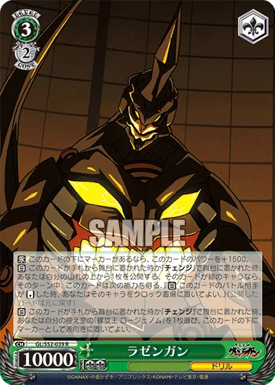 ラゼンガン