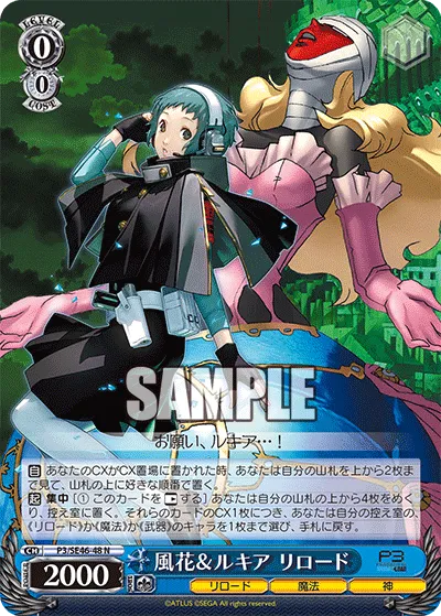 風花＆ルキア リロード