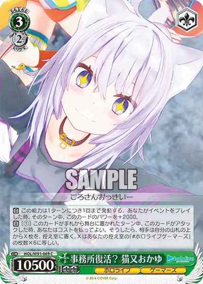 事務所復活？ 猫又おかゆ