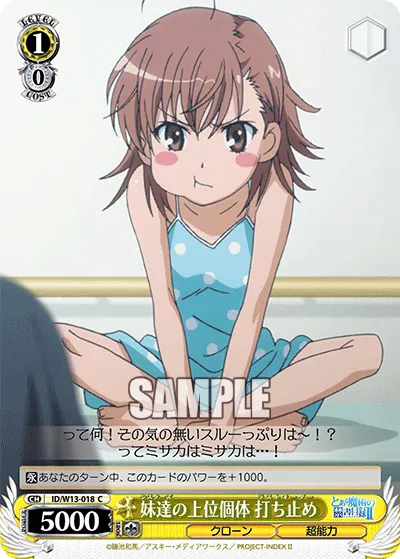 妹達の上位個体 打ち止め