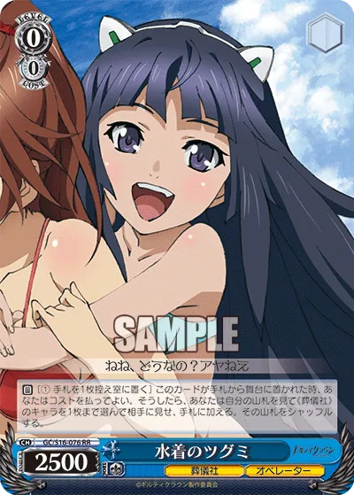 水着のツグミ
