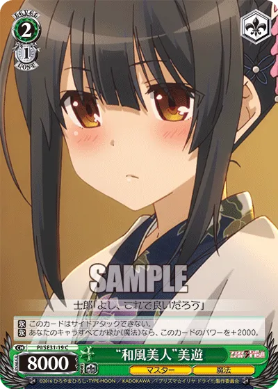 “和風美人”美遊