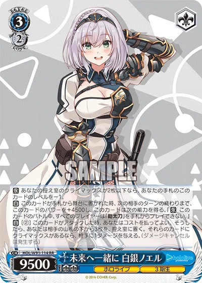 未来へ一緒に 白銀ノエル