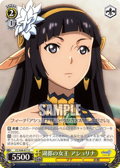 湖都の女王 アシュリナ
