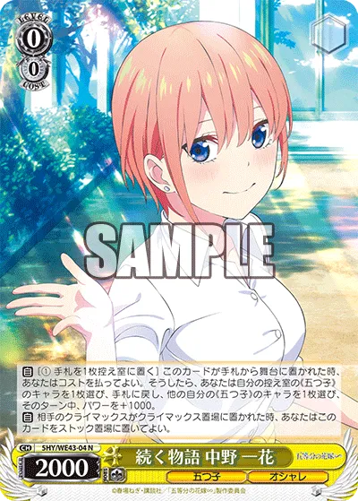 続く物語 中野 一花