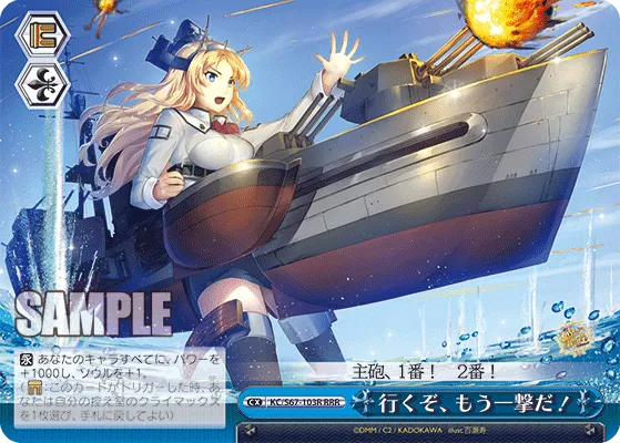 行くぞ、もう一撃だ！