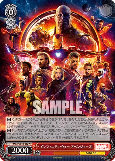 インフィニティ・ウォー アベンジャーズ