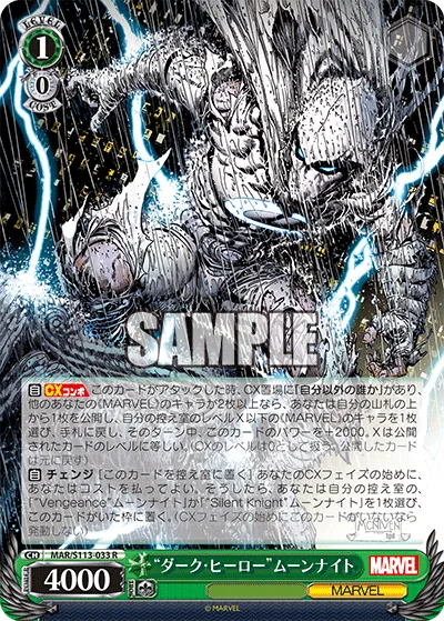 “ダーク・ヒーロー”ムーンナイト