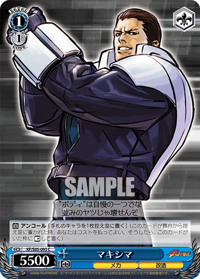 マキシマ