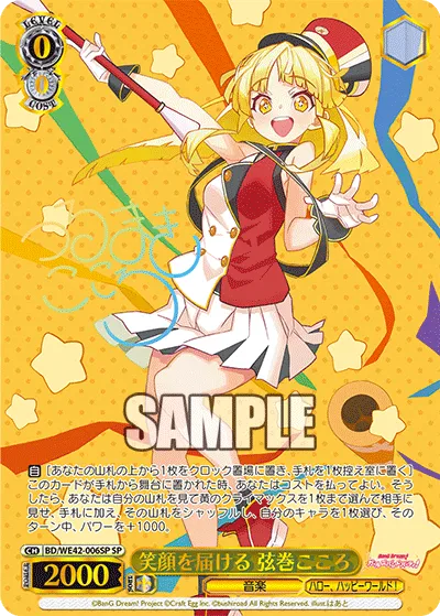笑顔を届ける 弦巻こころ