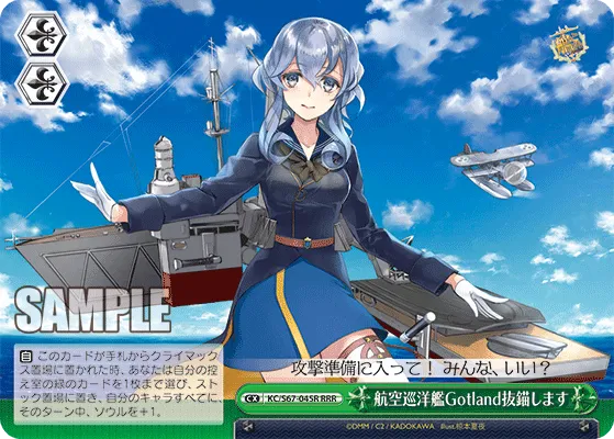 航空巡洋艦Gotland抜錨します