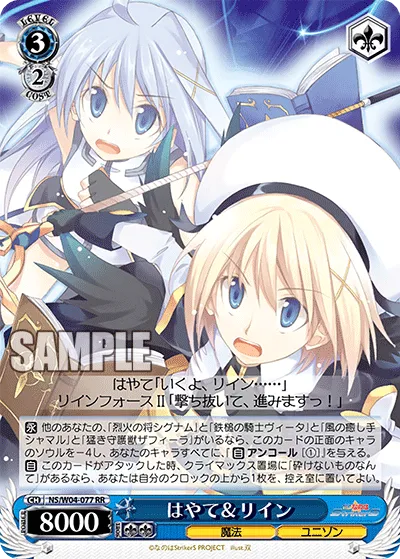 はやて＆リイン