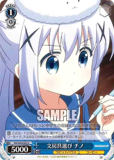 文房具選び チノ