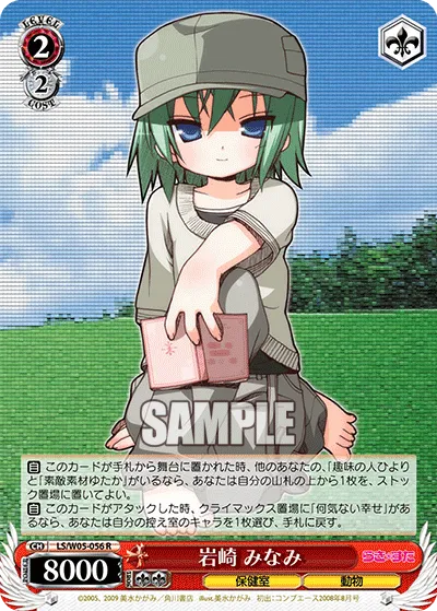 岩崎 みなみ