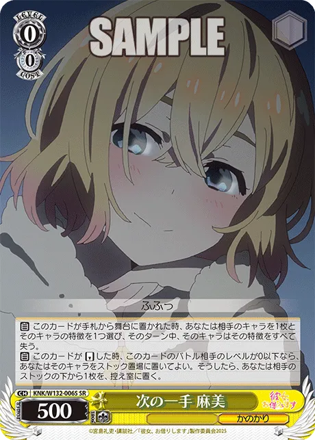 次の一手 麻美