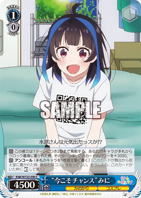 “今こそチャンス”みに