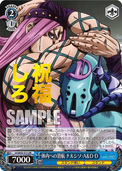 体内への潜航 ナルシソ・A＆D・D