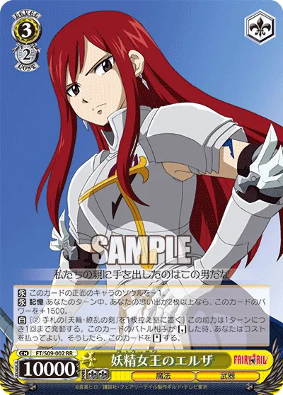 妖精女王のエルザ