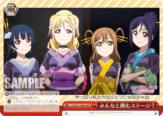 みんなと挑むステージ