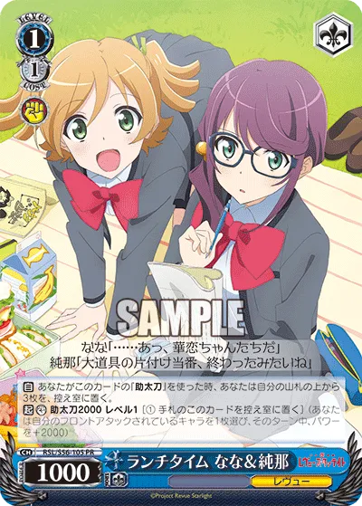 ランチタイム なな&純那
