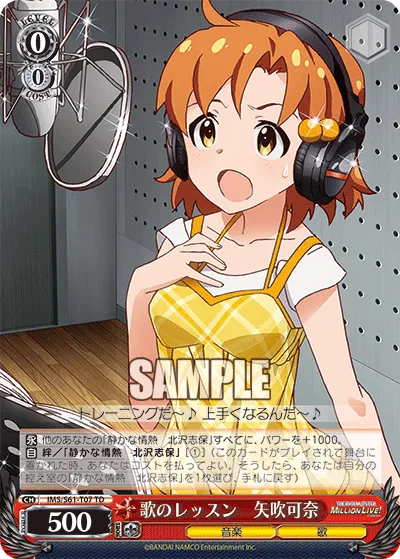 歌のレッスン 矢吹可奈