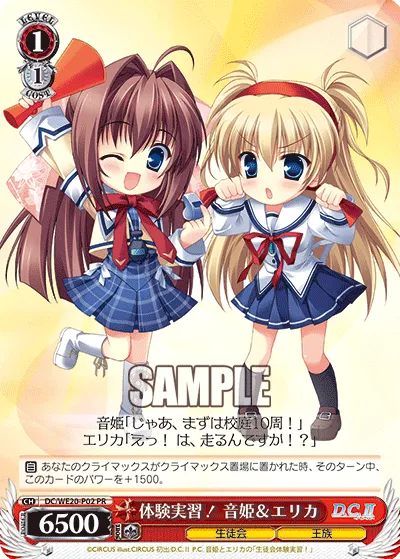 体験実習！音姫&エリカ