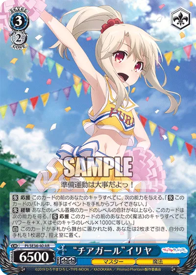 “チアガール”イリヤ