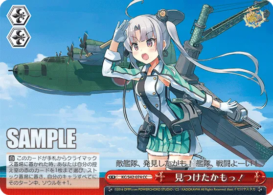 見つけたかもっ！
