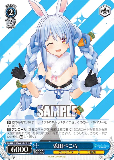 兎田ぺこら