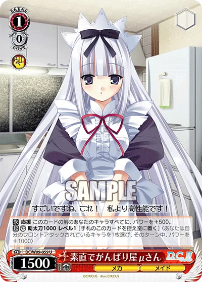 素直でがんばり屋μさん