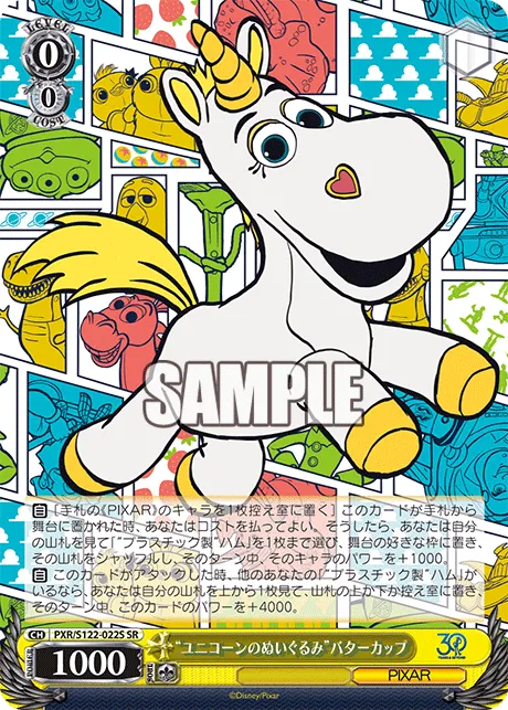 “ユニコーンのぬいぐるみ”バターカップ