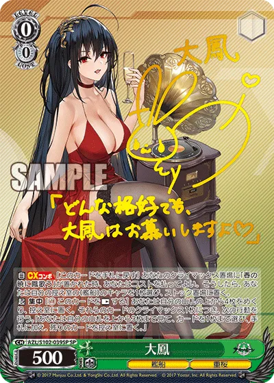 大鳳