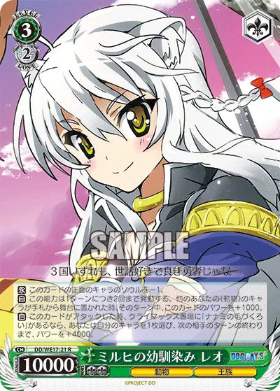 ミルヒの幼馴染み レオ