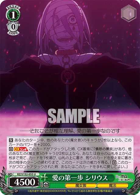 愛の第一歩 シリウス