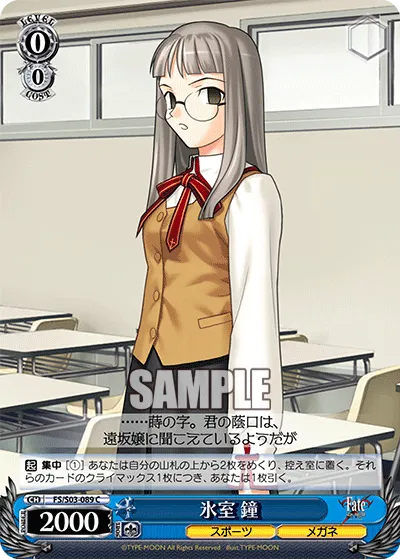 氷室 鐘